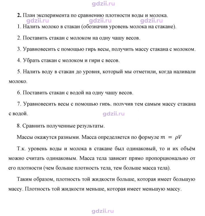 Скан решения номера 2