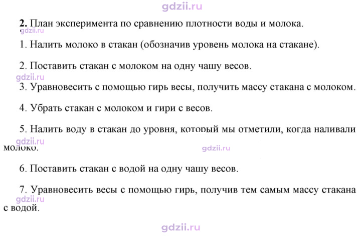 Скан решения номера 2