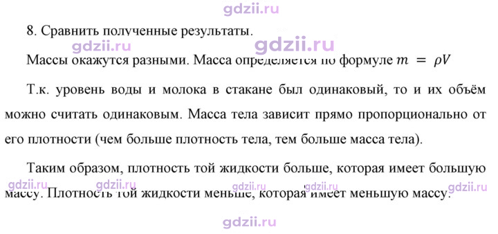 Скан решения номера 2