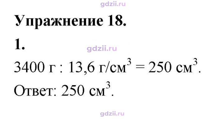 Скан решения номера 1