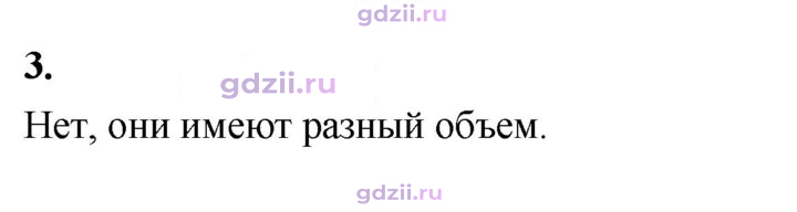 Скан решения номера 3