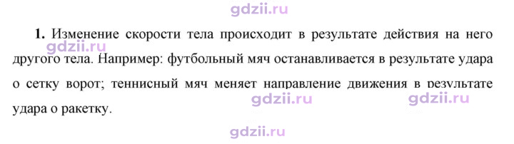 Скан решения номера 1
