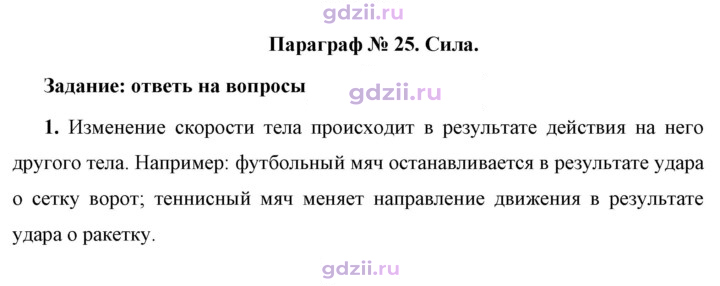 Скан решения номера 1