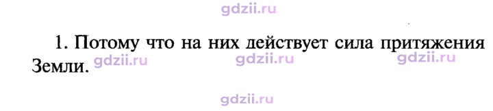 Скан решения номера 1