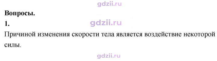Скан решения номера 1