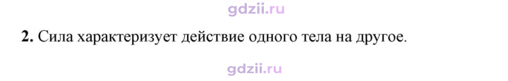 Скан решения номера 2