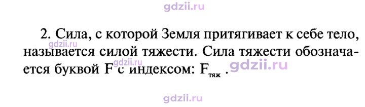 Скан решения номера 2