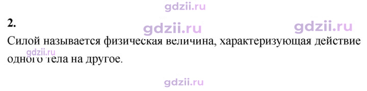 Скан решения номера 2