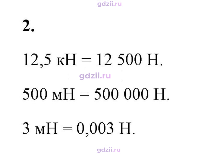 Скан решения номера 2