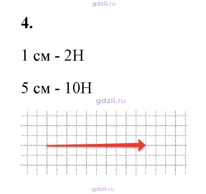 Скан решения номера 4