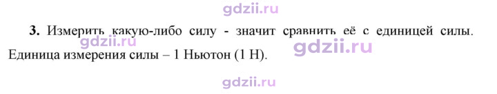 Скан решения номера 3