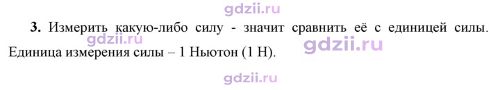 Скан решения номера 3