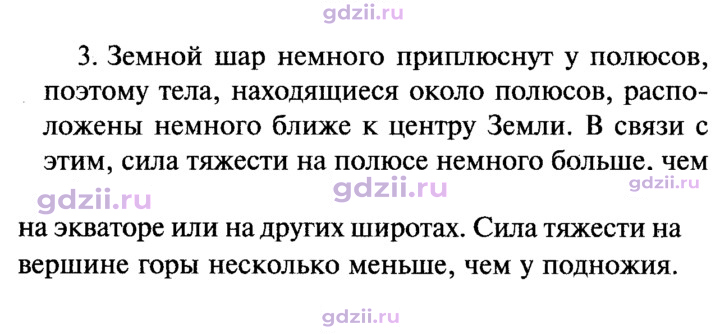 Скан решения номера 3