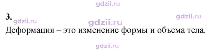 Скан решения номера 3