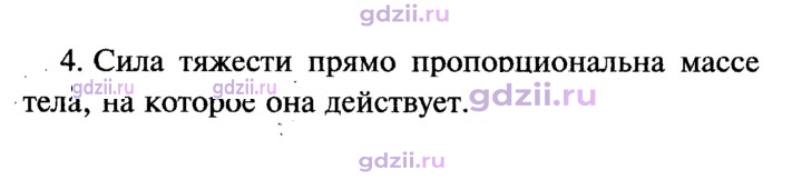 Скан решения номера 4