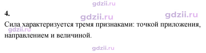 Скан решения номера 4