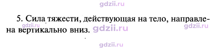 Скан решения номера 5