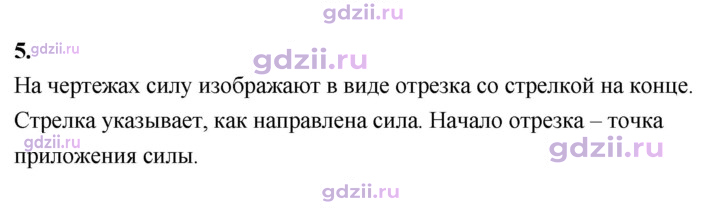 Скан решения номера 5