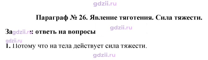 Скан решения номера 1