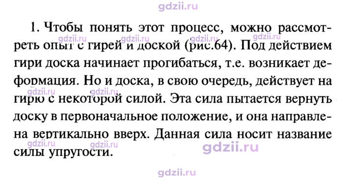 Скан решения номера 1