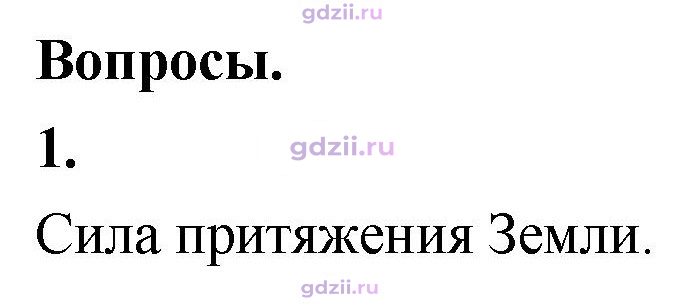 Скан решения номера 1