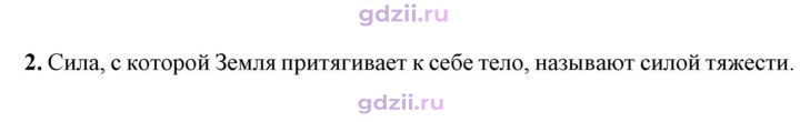 Скан решения номера 2