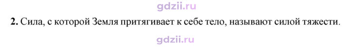 Скан решения номера 2