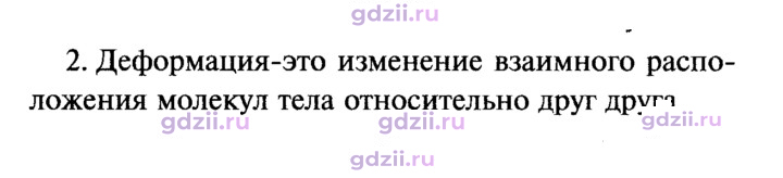 Скан решения номера 2