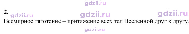 Скан решения номера 2