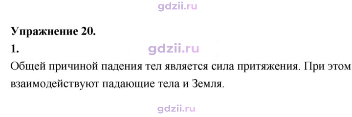 Скан решения номера 1