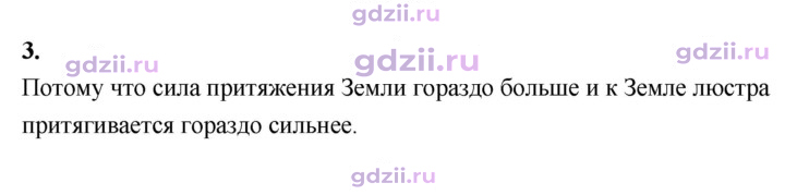 Скан решения номера 3