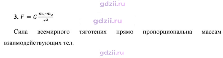 Скан решения номера 3
