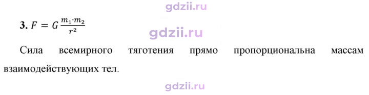 Скан решения номера 3