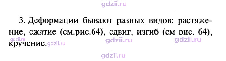 Скан решения номера 3