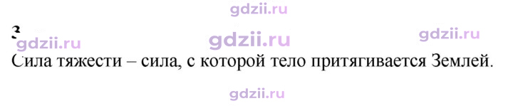 Скан решения номера 3