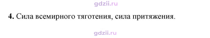 Скан решения номера 4