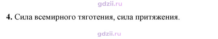 Скан решения номера 4
