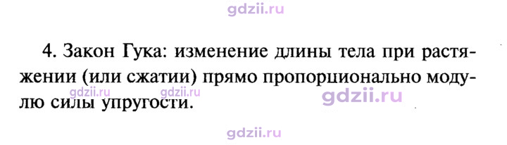 Скан решения номера 4