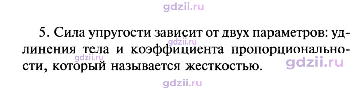 Скан решения номера 5