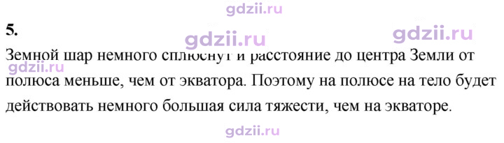 Скан решения номера 5