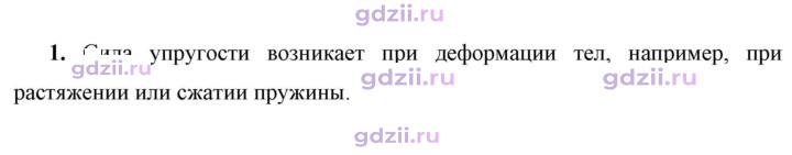 Скан решения номера 1