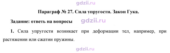Скан решения номера 1