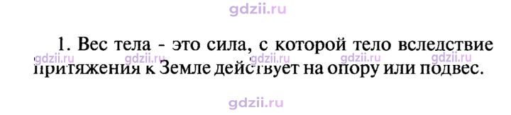 Скан решения номера 1