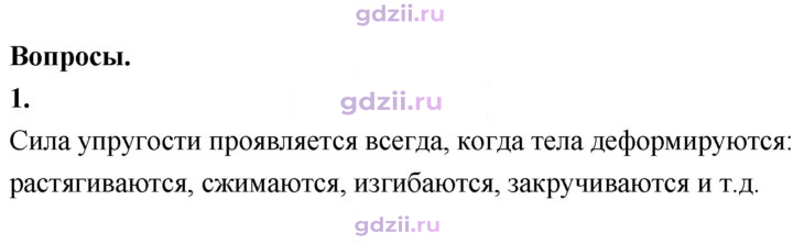 Скан решения номера 1