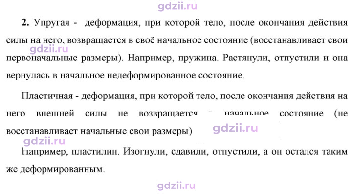 Скан решения номера 2