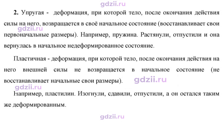 Скан решения номера 2