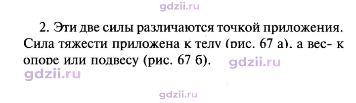Скан решения номера 2
