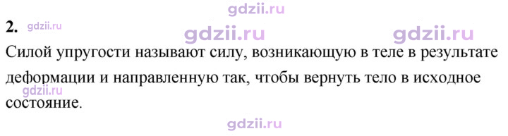 Скан решения номера 2
