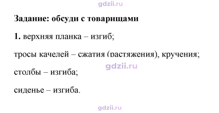 Скан решения номера 1