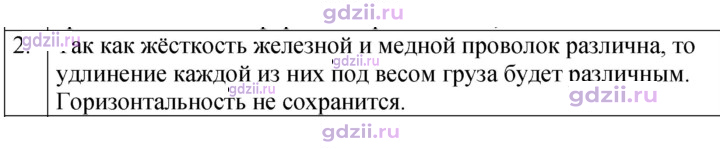 Скан решения номера 2